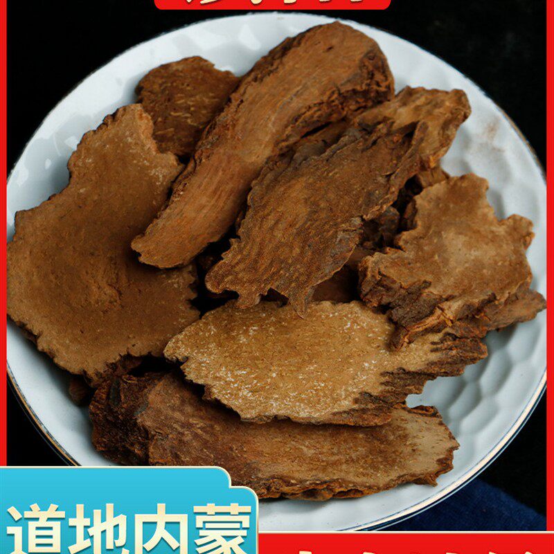 内蒙野生金锁阳片中药材正品泡茶500克淫羊藿肉苁蓉覆盆子菟丝