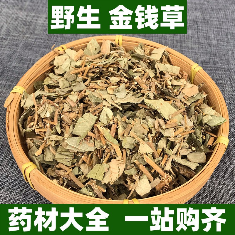 广西野生广金钱草中草药材正品大叶片另售车前草葛根蒲公英茶500g