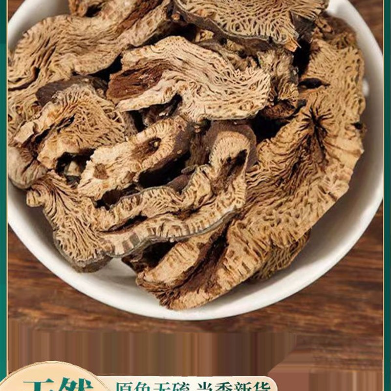 生马精选野生鬼脸生马优质中药材柴胡当归陈皮党参人参黄芪500g