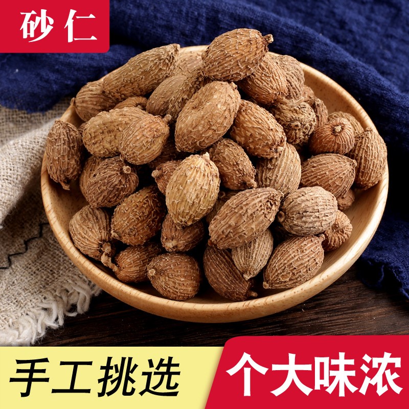 西砂仁500克包邮 云南缩砂蜜绿壳砂西砂仁带壳可磨粉另有阳春砂仁