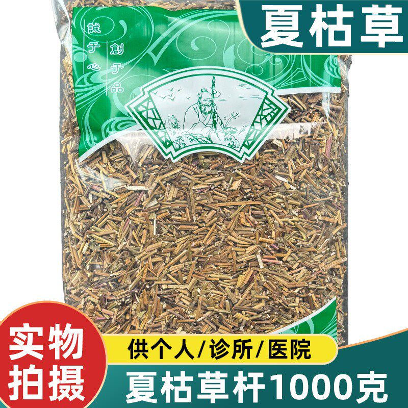 安国中药材市场新货夏枯草杆正品野生白毛夏枯草凉茶