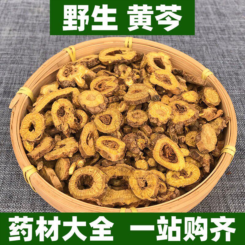 野生黄芩片中药材正品枯芩老黄芩粉煲汤另售龙胆草栀子夏枯草组合