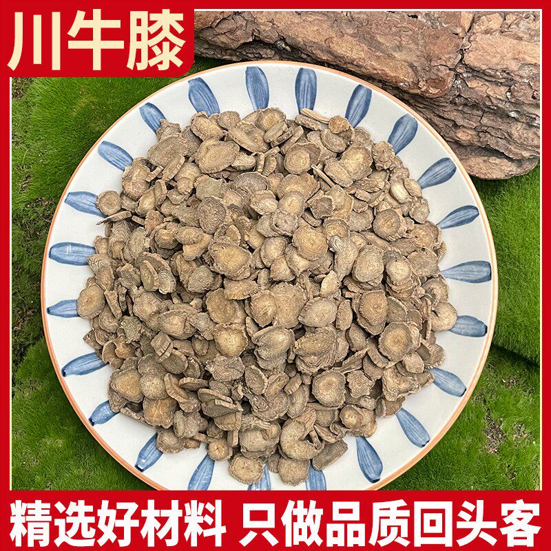 川牛膝四川牛漆川牛漆新货川牛夕拐牛膝天然无硫包邮500g克