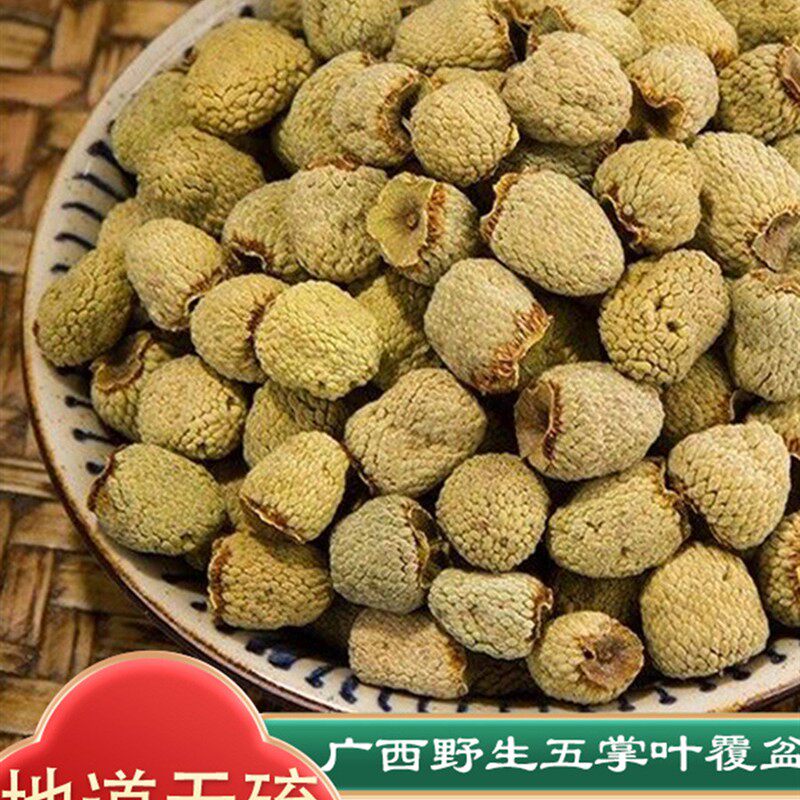 中药材正品枸杞桑葚淫羊藿泡茶原料