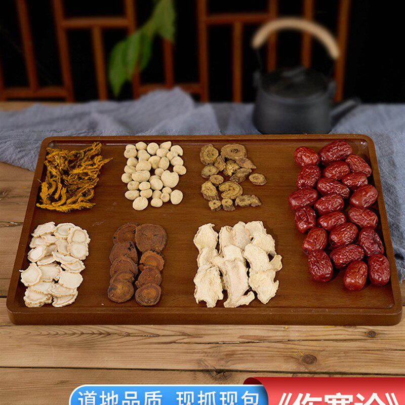 正品半夏泻心汤中药材原料包法半夏人参黄连炙甘草大枣黄芩好品质