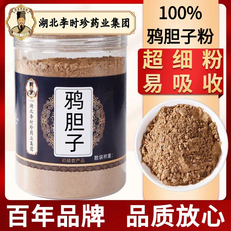 鸦胆子粉50克鸭蛋子鸭胆中药材店铺药材大全中药粉