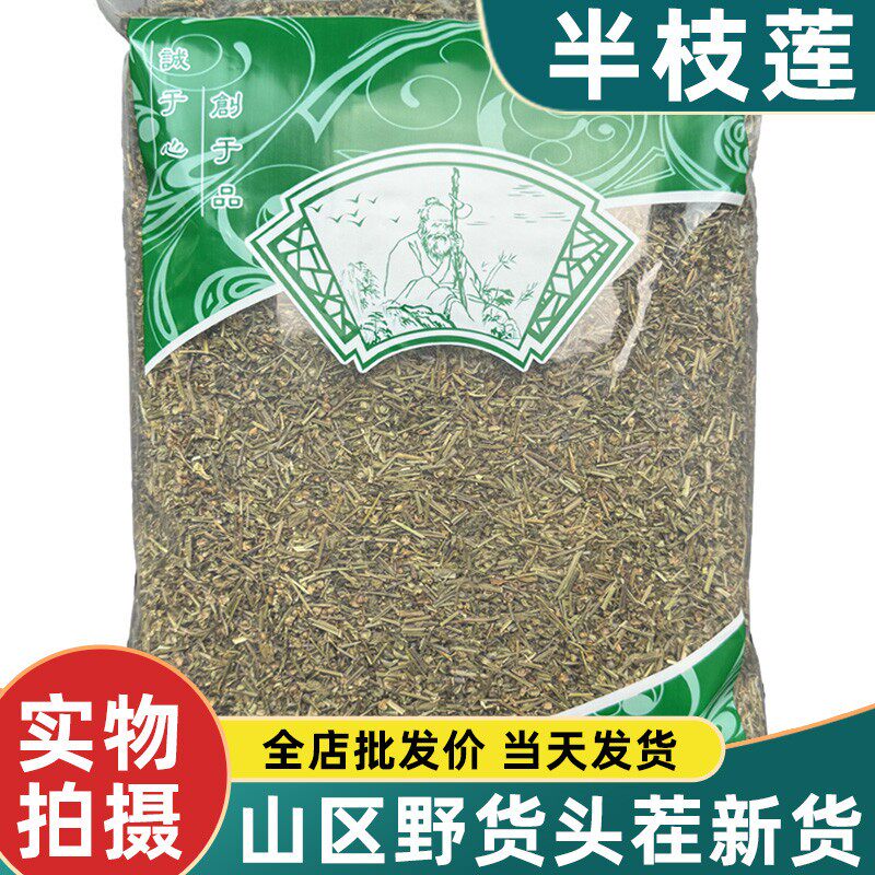 半枝莲中药材1000克正品新货无硫野生半枝莲中草药安国中药批 发