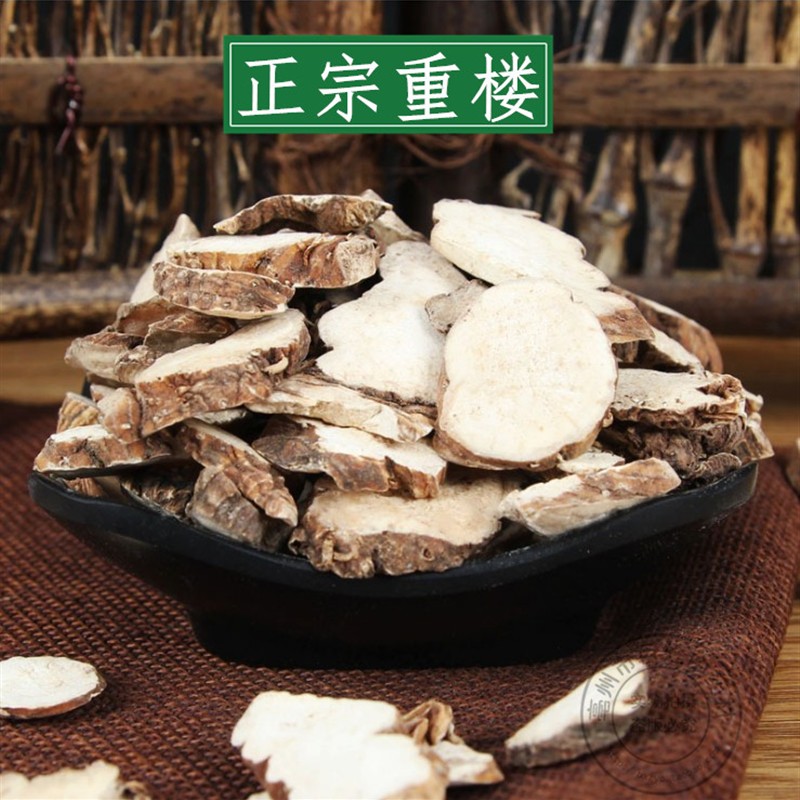 中药材 精选正品重楼 蚤休 云南七叶一枝花 散装干货250g克包邮
