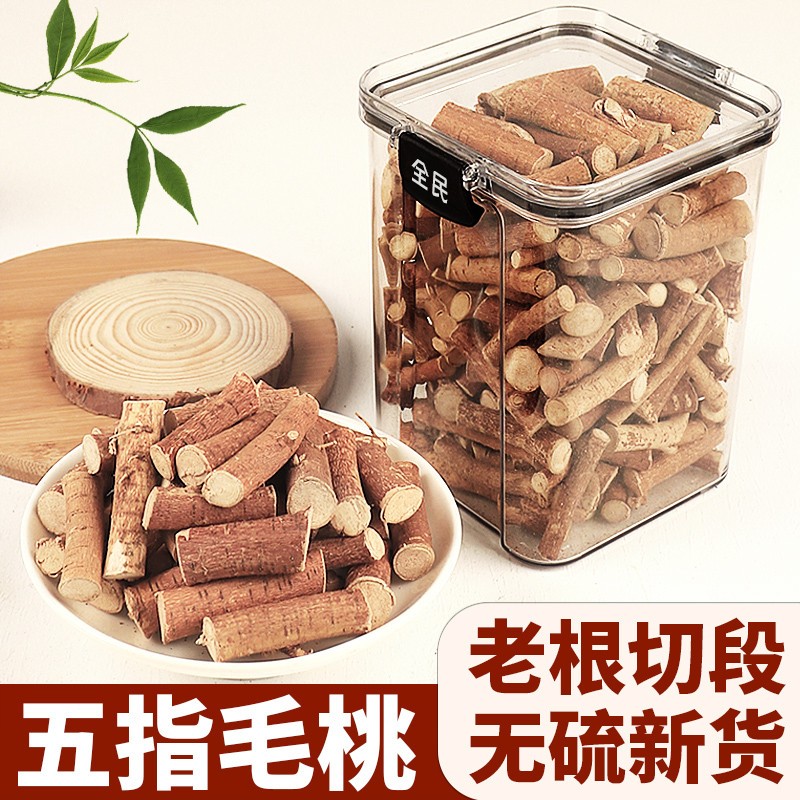 五指毛桃根段无硫新货中药材非特级正品土茯苓牛大力煲汤泡水干