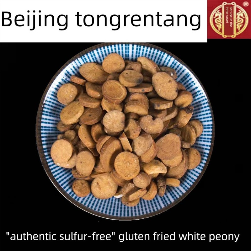 同仁堂中草药炒白牡丹500g麸皮炒白牡丹片炒牡丹片新品无硫散装正