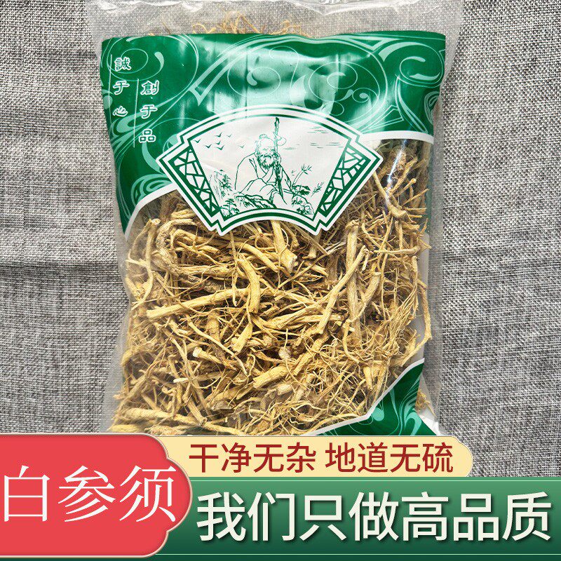 安国中药材市场新货白参尾东北人参尾个白参全须1000克 包邮