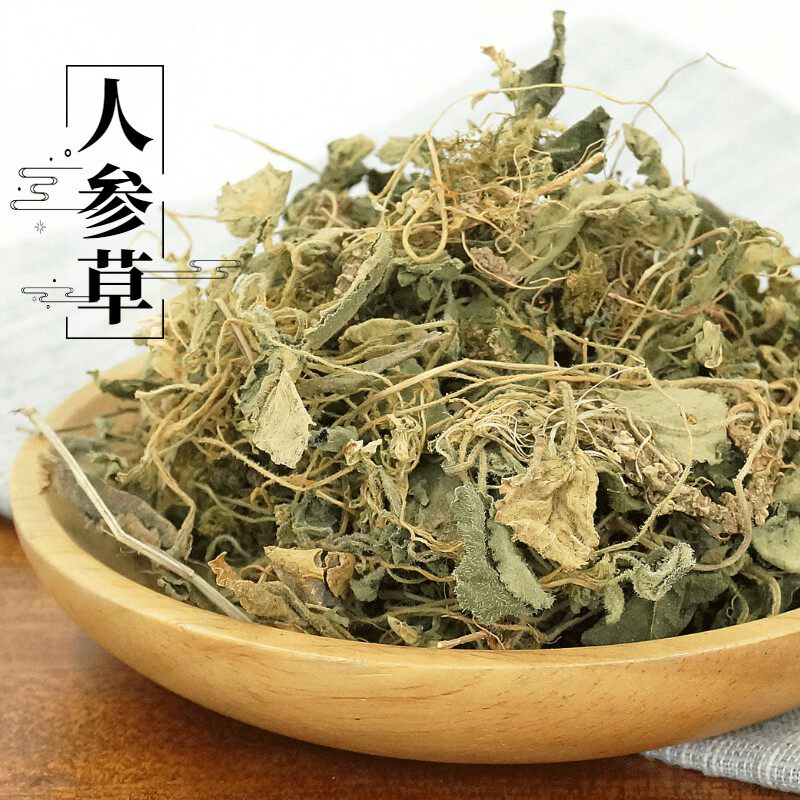 人参草500g克中草药材干货 长白山野生人参草 纯正山参叶 中药材