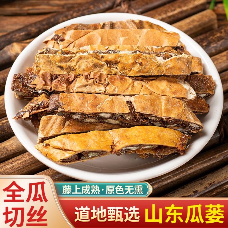 中药材全瓜蒌片正品全栝楼特级山金匏丝大瓜蒌子栝楼壳天花粉新货