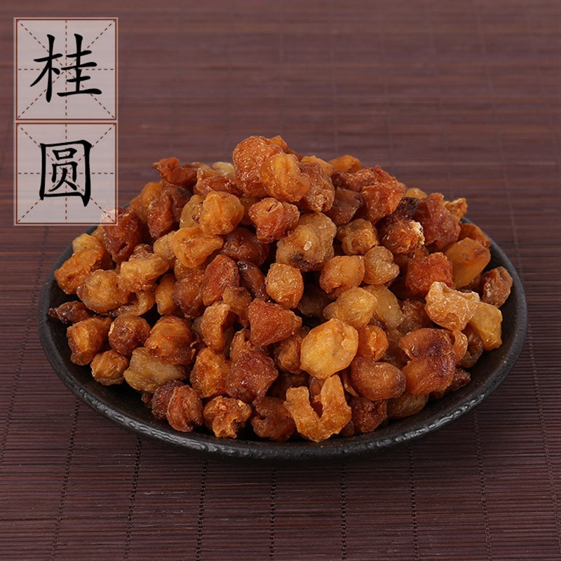 元肉干 农家自晒桂圆 龙眼肉煲汤料 初级农产品 2件包邮