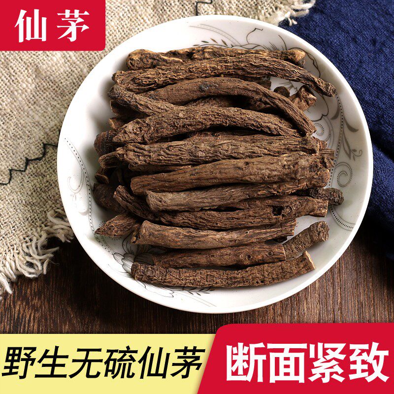 中药材仙茅500克g包邮 男性地棕矛独根仙茅仙灵脾淫羊藿桂枝
