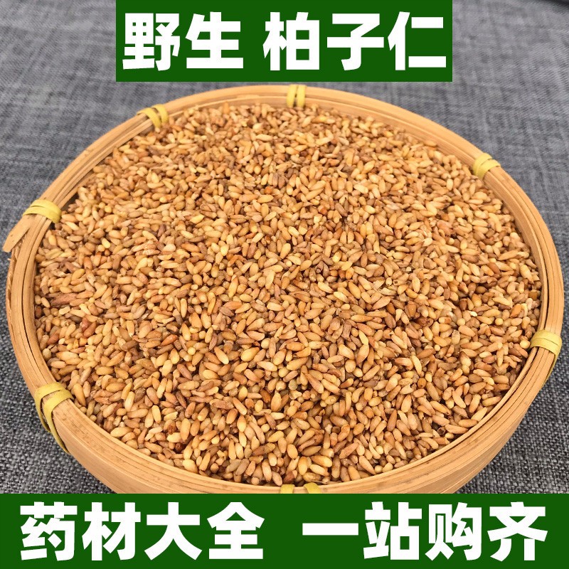 野生柏子仁中药材正品去壳可打柏籽仁粉非特级中草药250g500g