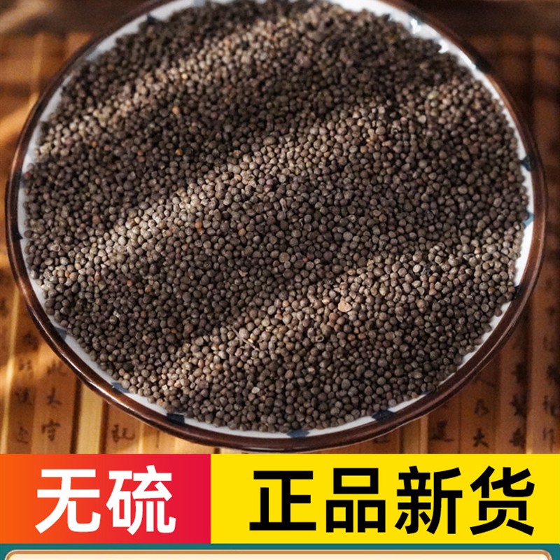 紫苏籽中药材野生传统小苏子正品无硫生紫苏籽食用500克/250g