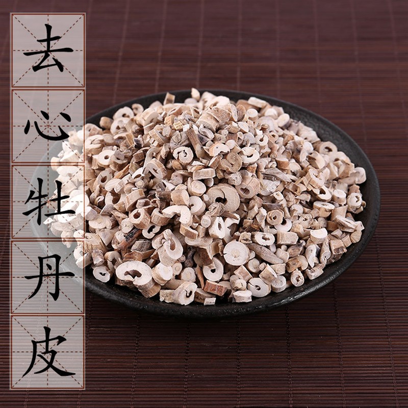 去芯牡丹皮500克 牡丹根皮 中药材 去心率85%左右 丹皮 2件包邮