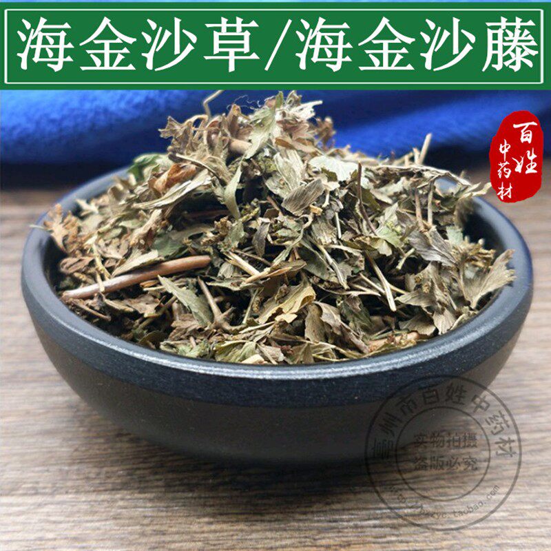 中药材店铺 海金沙草 中草药海金沙藤 海金沙叶 散装新货500g克