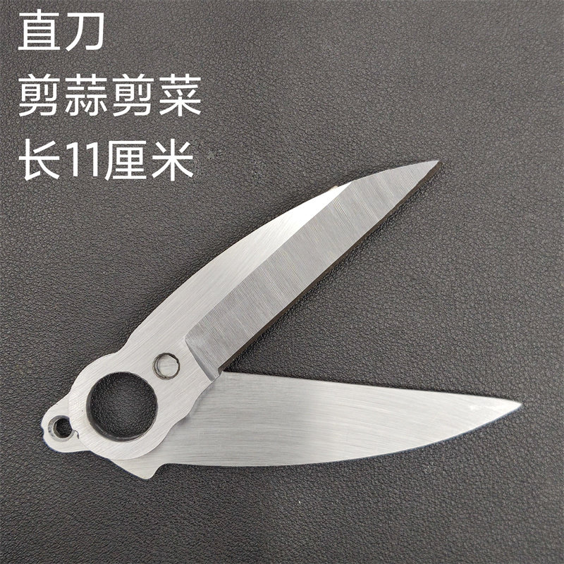 电动园林剪刀片进口SK5上下刀片园林工具剪枝机剪蒜刀