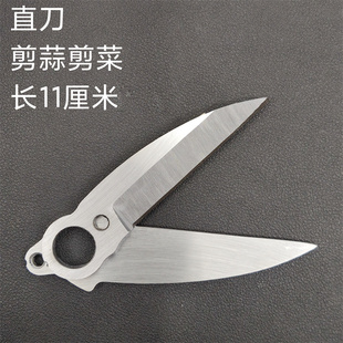 电动园林剪刀片进口SK5上下刀片园林工具剪枝机剪蒜刀