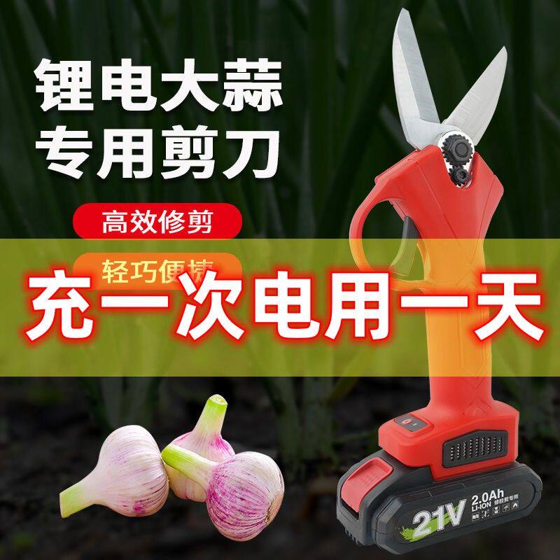 电动大蒜剪刀蒜头蒜胡锂电剪刀蒜剪剪蒜神器充电式芹菜菠萝火龙果