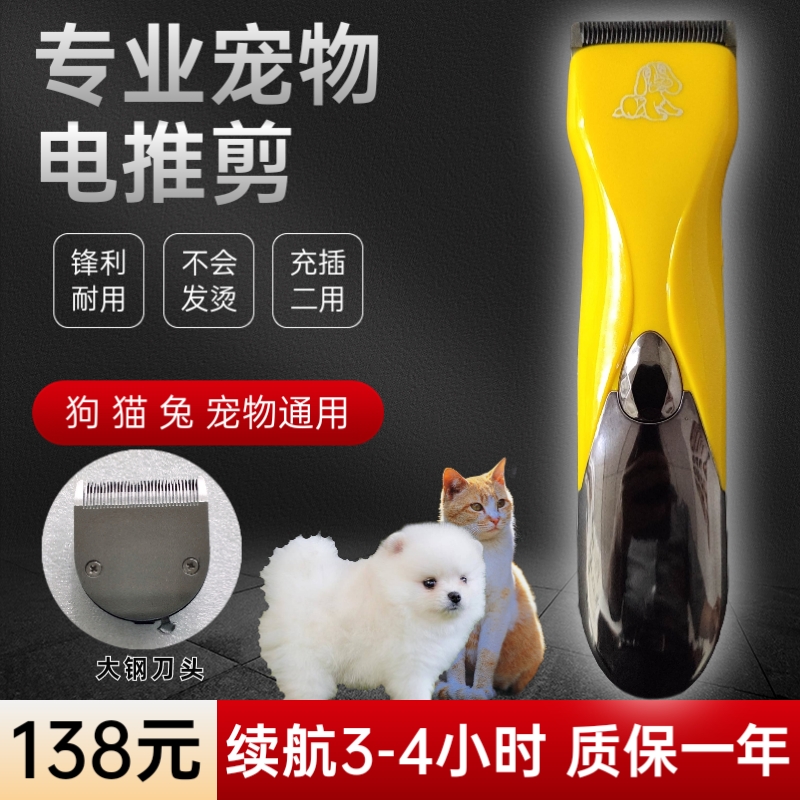 大功率宠物电推剪锂电宠物推剪推剪宠物美容推剪狗毛剃猫兔