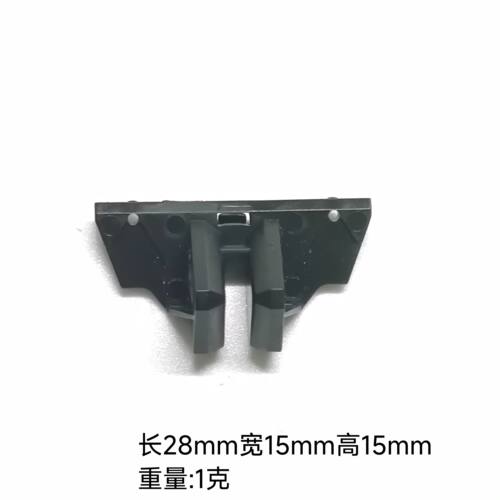 英绅970D专用加架塑胶件配件
