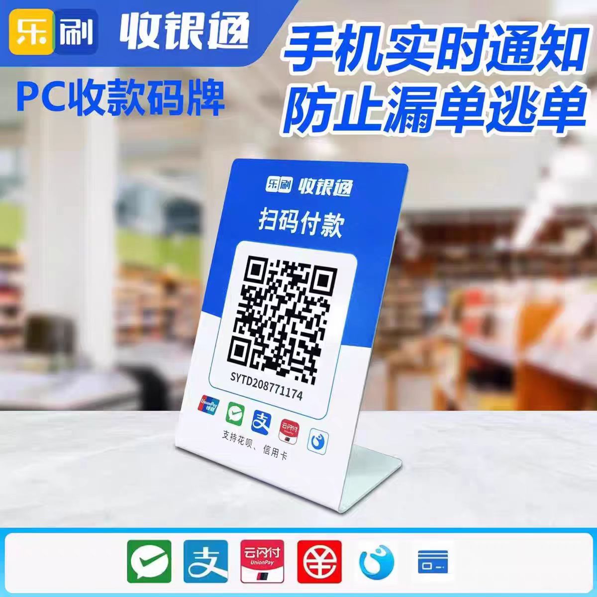 支持花呗信用卡微信支付