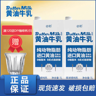 必如黄油牛乳比如冰博克牛奶厚乳超级奶diy咖啡蛋糕烘焙用0植脂末