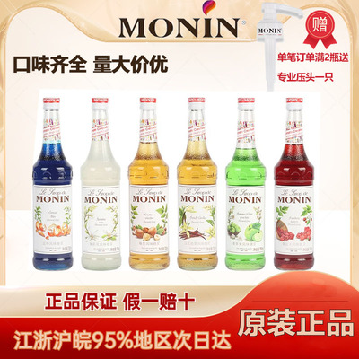 莫林桂花糖浆700ml香草榛子焦糖橘皮绿薄荷玫瑰海盐焦糖风味糖浆