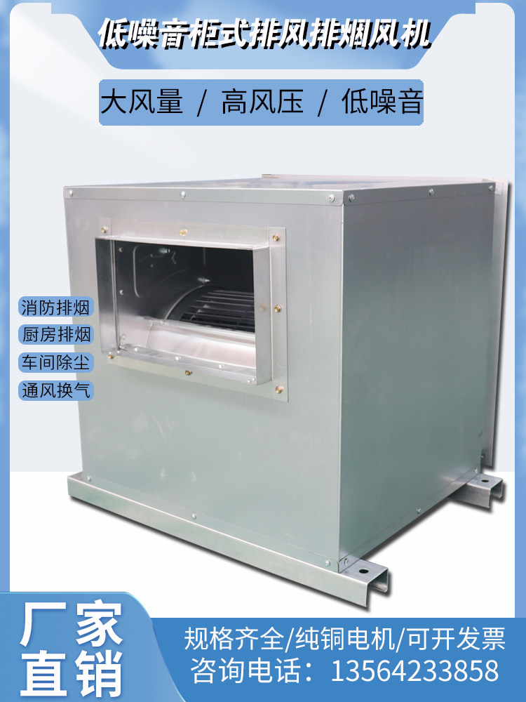 尤风商用柜式离心风机工业排风机380V厨房排烟管道排风抽风机220v