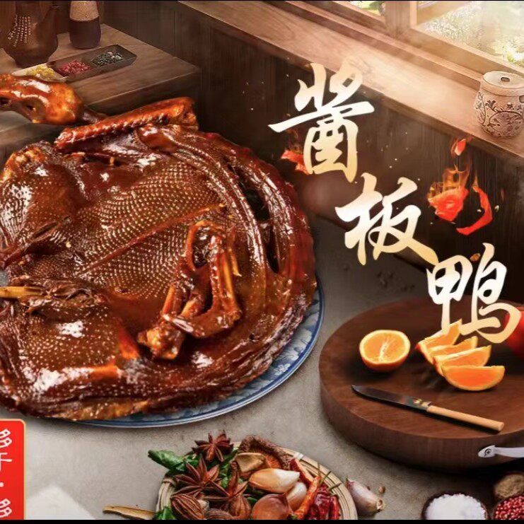 酱板鸭700克农家自制风干鸭四川特产腊鸭腌制腊肉散养鸭零食下饭