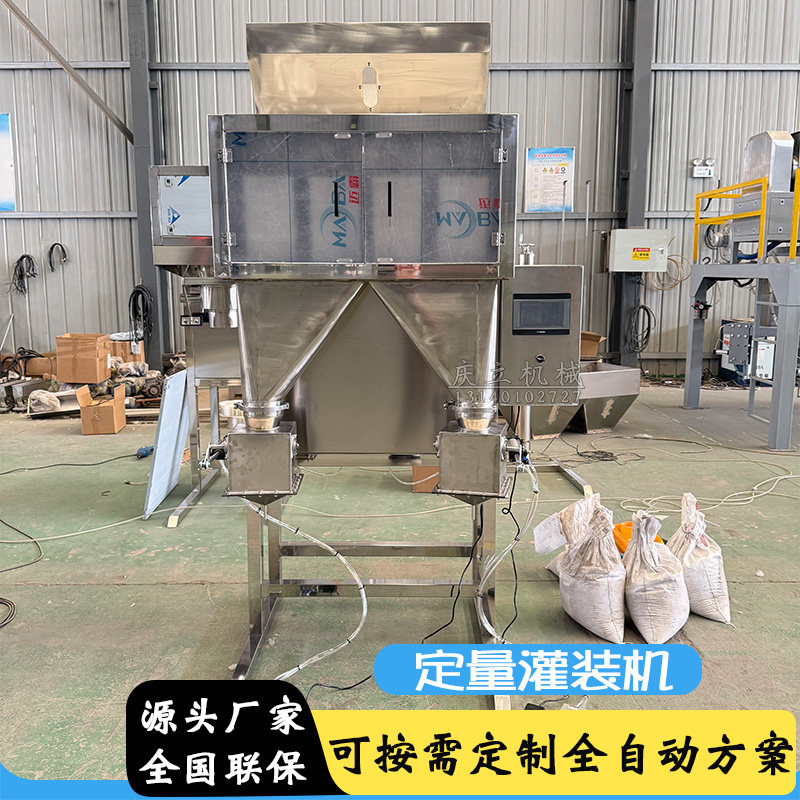 负重沙包负重背心定量灌装机铁砂自动称重灌装机沙袋包装机