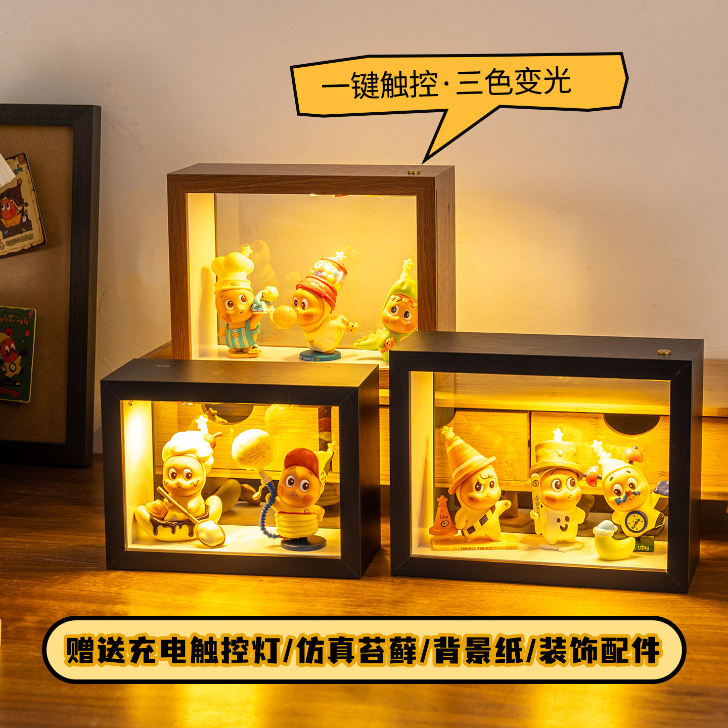 适用小野盲盒星星人手办收纳展示盒带灯充电透明造景盲盒中空相框,家居饰品,相框/画框,淘宝优惠券,粉丝福利购,淘宝优惠卷