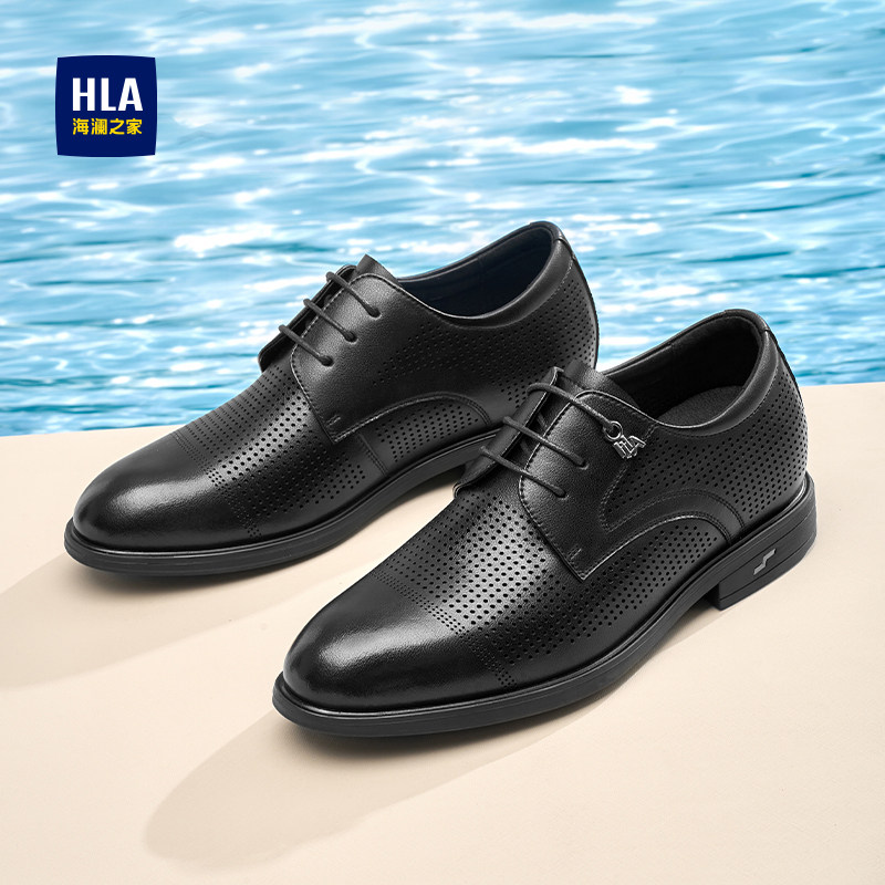 HLA/海澜之家男鞋2026新款商务正装真皮皮鞋增高休闲透气德比鞋,流行男鞋,正装皮鞋,淘宝优惠券,粉丝福利购,淘宝优惠卷