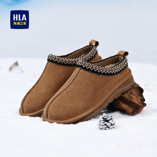 HLA/海澜之家男鞋皮毛一体包头拖男2025新款户外休息遛弯雪地靴子