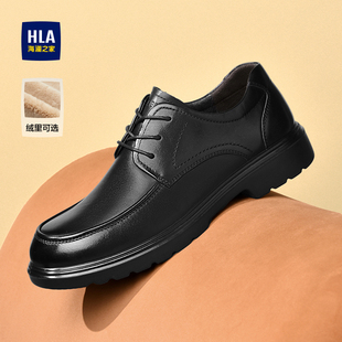 HLA/海澜之家男鞋2026新款商务正装皮鞋男款真皮舒适加绒德比鞋男
