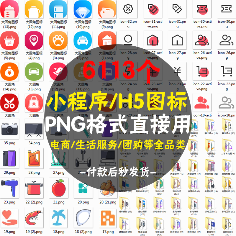 常用图标PNG格式简约各行业常用UI小图标模板设计小程序图案素材-封面