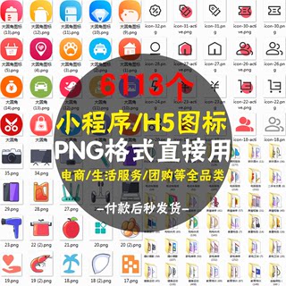 常用图标PNG格式简约各行业常用UI小图标模板设计小程序图案素材