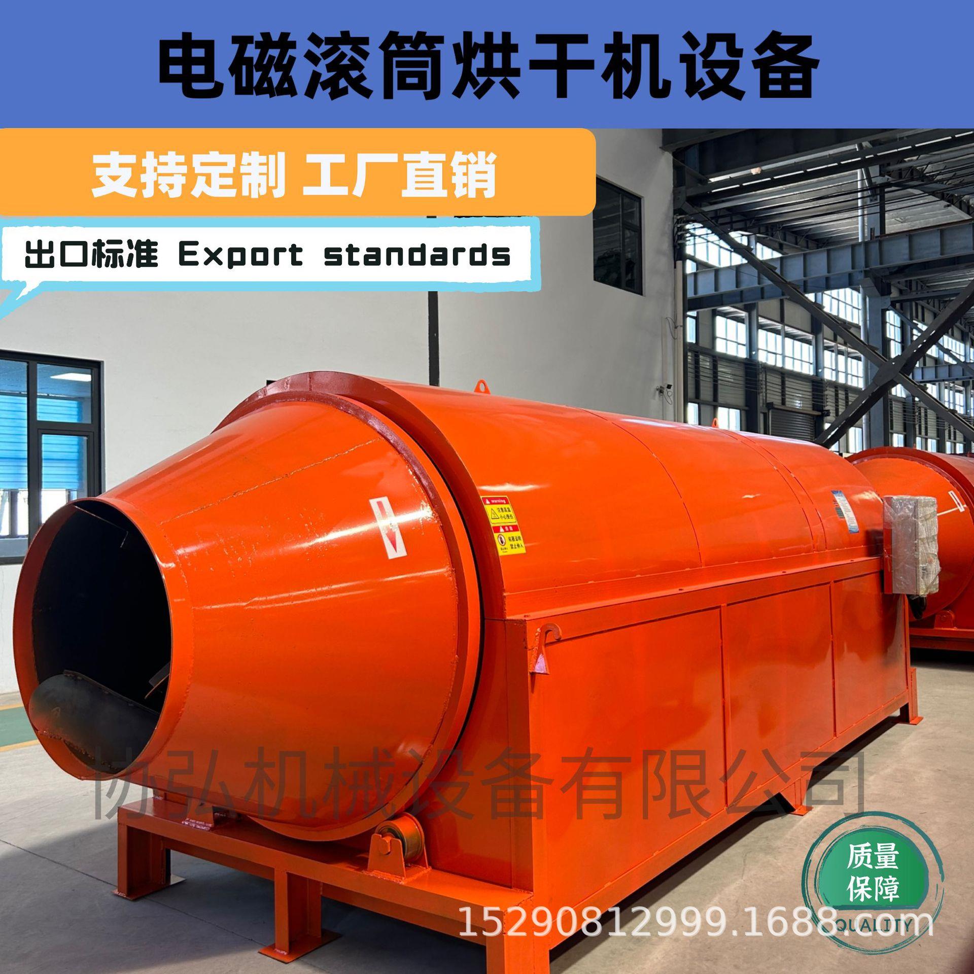 连续式矿粉金属粉电磁加热烘干机 沙子盐锂电池不锈钢滚筒烘干机