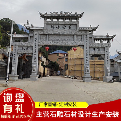 景区古建新农村三门五楼石雕牌坊花岗岩芝麻白大型石牌楼生产厂家