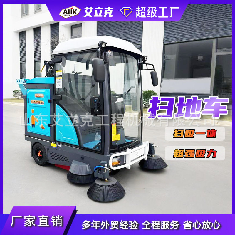 全自动环卫清扫车小区马路街道工厂道路清扫机电动式扫地车