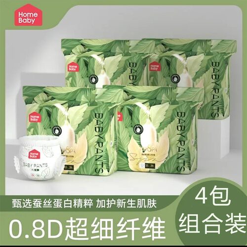 家得宝蚕丝蛋白面膜裤拉拉裤4包