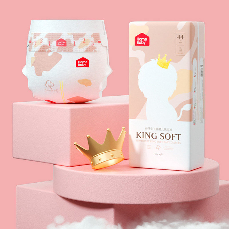 家得宝柔软亲肤婴儿新王牌纸尿裤S/M/L/XL/XXL码宝宝尿不湿狮子王
