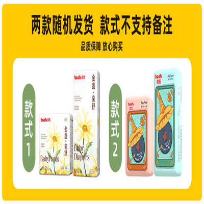 贝氏留声机超薄纸尿裤SMLXLXXL码男女通用透气干爽尿不湿男女宝宝