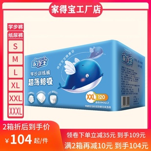 XXL XXXL超薄鲸吸环腰纸尿裤 家得宝蓝鲸婴儿学步拉拉裤 M码