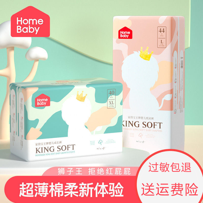 超薄透气尿不湿家得宝新王牌