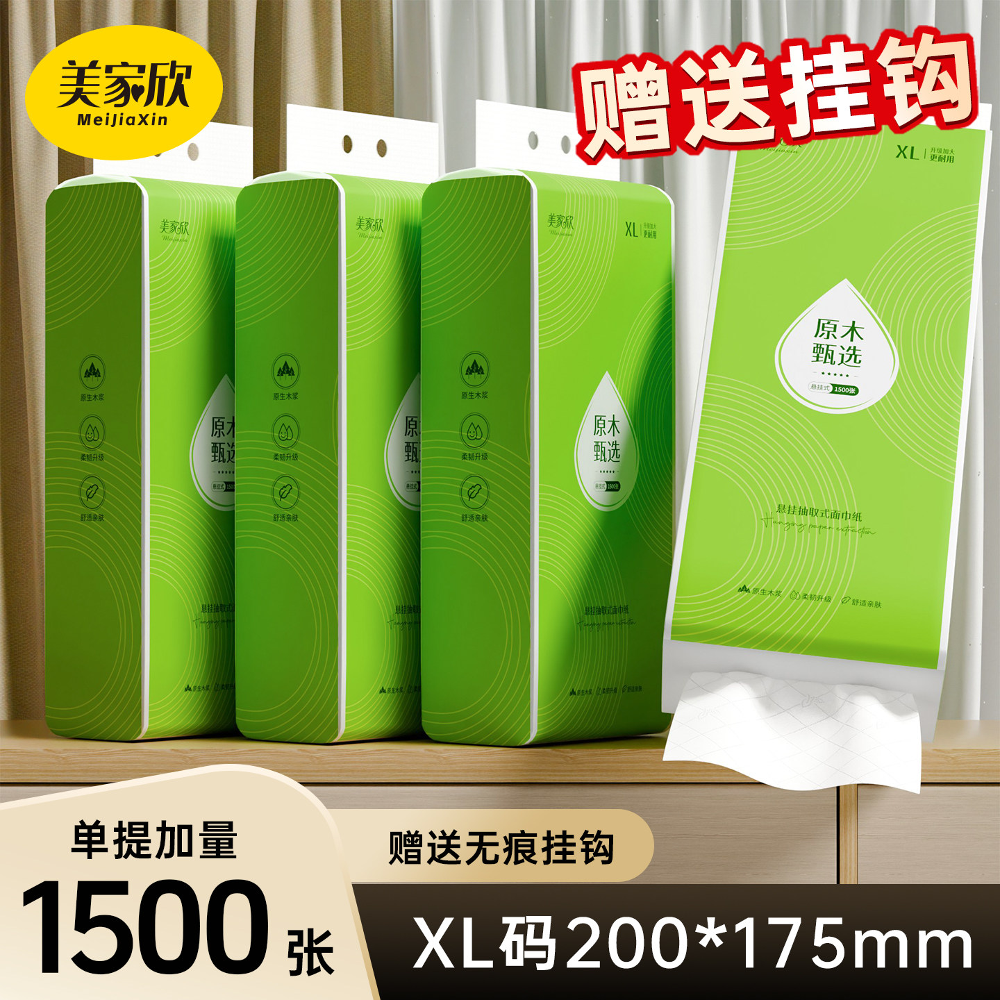美家欣12提悬挂式抽纸巾卫生纸家用实惠装整箱面巾纸餐巾纸厕所纸图片