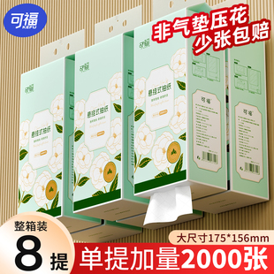 可福大包悬挂式抽纸整箱批餐巾纸家用实惠装厕纸婴儿卫生纸巾卷纸